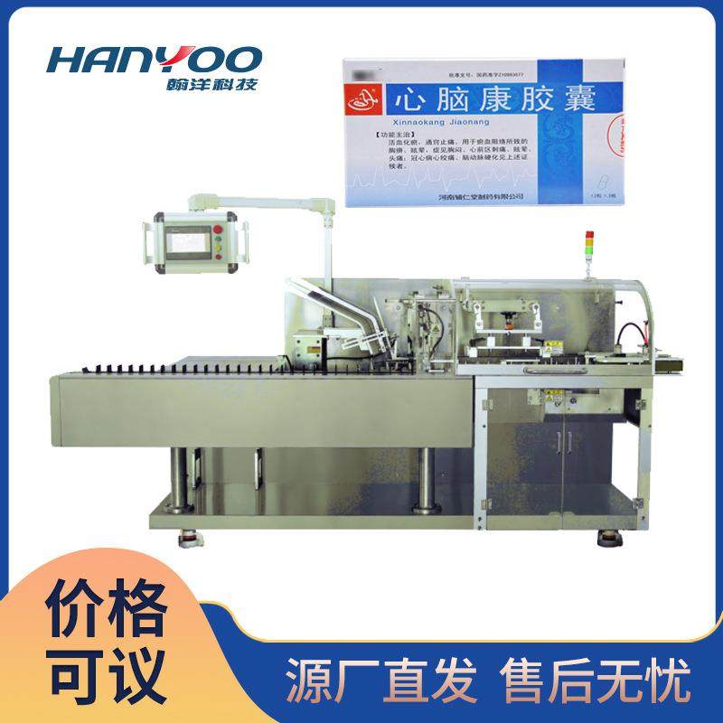 胶囊药片包装机 泡罩铝塑板自动装盒机 检测试纸自动装盒生产线,办公设备/耗材/相关服务,包装机,淘宝优惠券,粉丝福利购,淘宝优惠卷