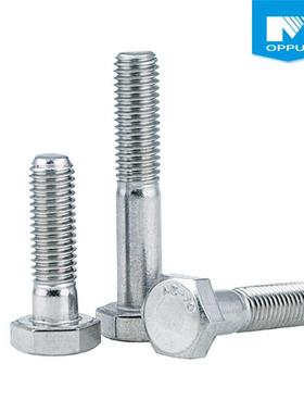 6-M2半牙外六1角栓304不锈244钢螺粗杆M半牙螺丝DIN931紧固件M8