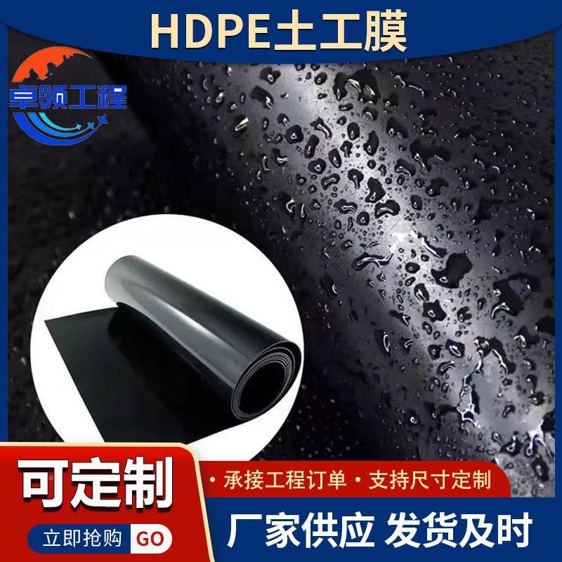 黑HDIJDPE土工膜密度聚烯膜水池猪场沼气污池1.0mm防乙渗土工膜 - 实物图