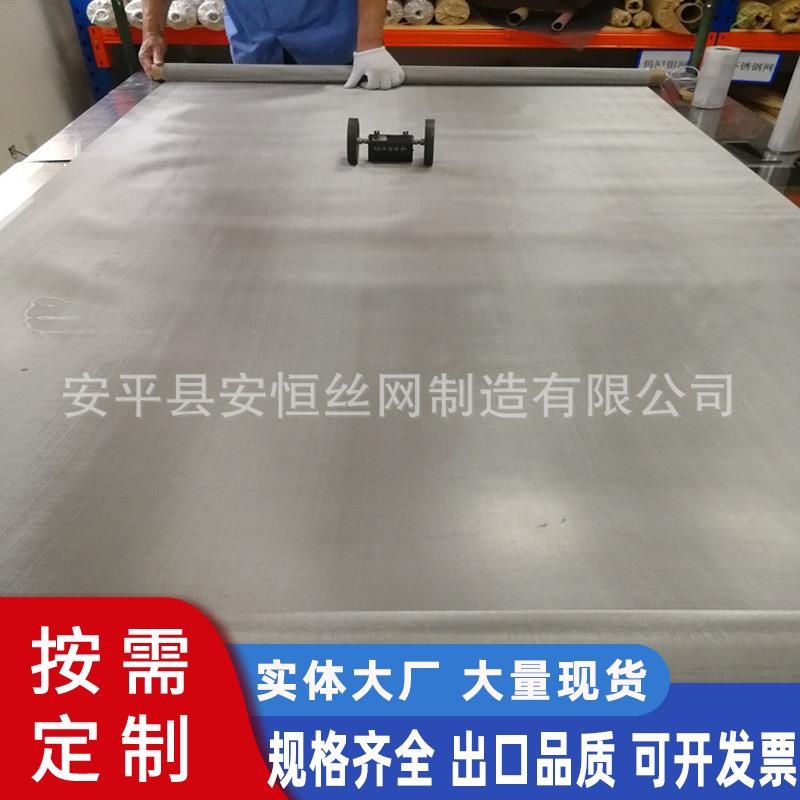 2.1米宽80目不锈钢网 0.22mm厚不锈钢丝编织网 不锈钢过滤筛网