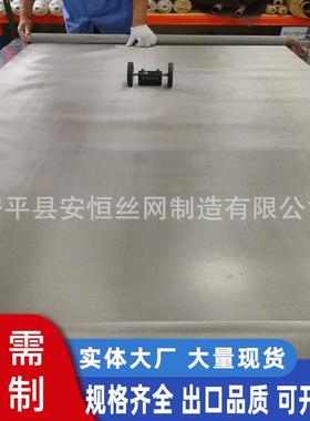 2.1米宽80目不锈钢网 0.22mm厚不锈钢丝编织网 不锈钢过滤筛网