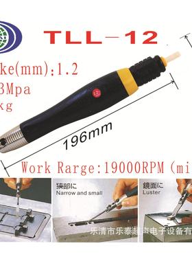 2泰乐动研886磨工具 超音波研磨机 气往復式行程1.mm