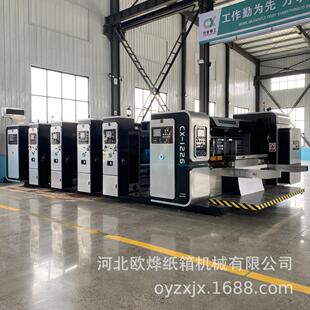 瓦楞纸箱生产设备全四自动高清1226型色印刷开槽墨模切机箱水印普