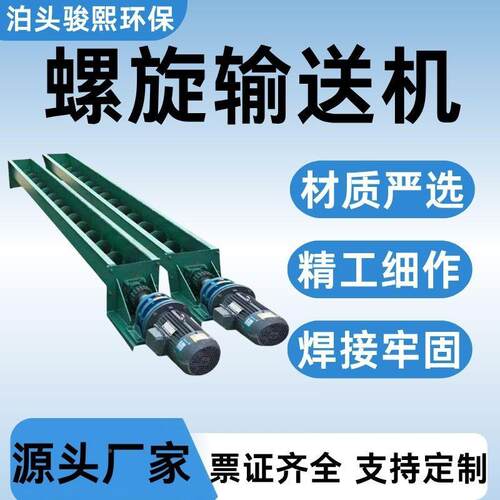 螺旋输机号操作简单型齐全工业ZKO输设送机矿山输送备源头送厂家