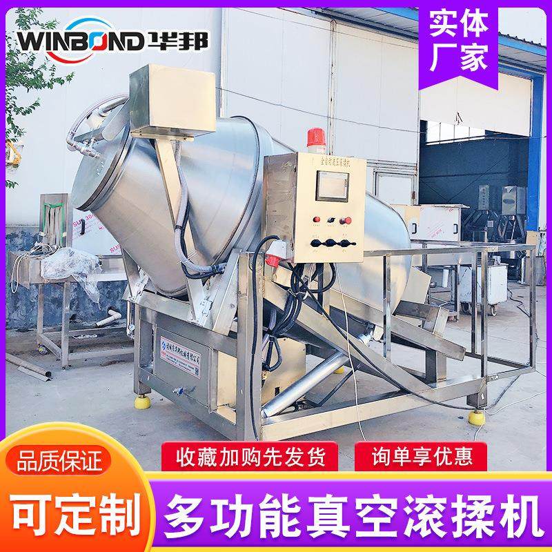 酱猪蹄真空滚揉机 不锈钢真空滚揉腌制机 整鸡腌制设备 腌肉机,清洗/食品/商业设备,肉制品加工设备,淘宝优惠券,粉丝福利购,淘宝优惠卷