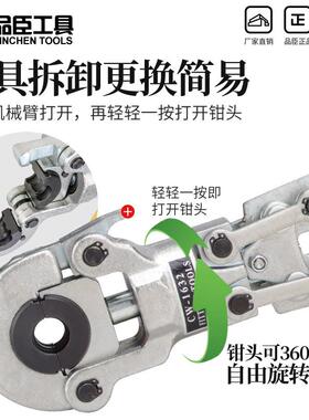 -13CW-16322W机械压管钳不6锈钢卡压C钳水暖阀门卡管钳铝塑管压管