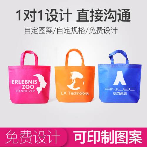 现无布袋随拿样 纺货广告购物服NEU装袋机无侧有底礼品手提袋定