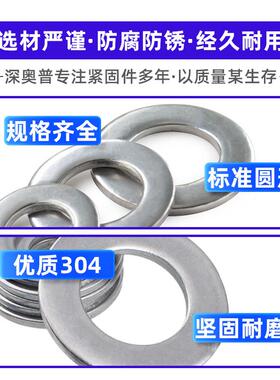 304锈钢垫片 20/3116华司介子 971G平B不97 金属平垫圈 M1.6M2M3-