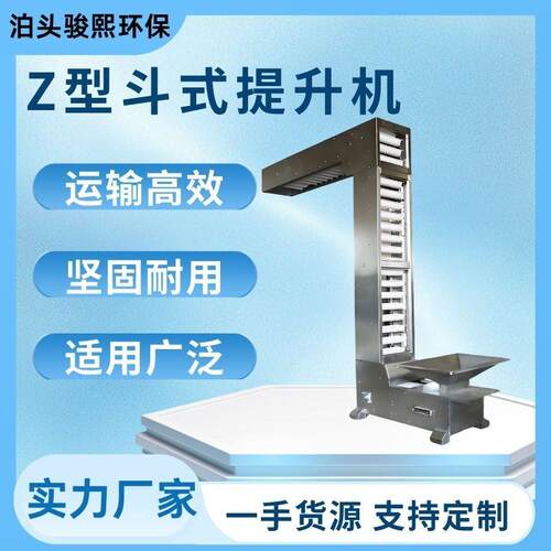 T式D皮带提升机 垂直料温水上污泥沙高石XDC混凝土重力进料斗输送