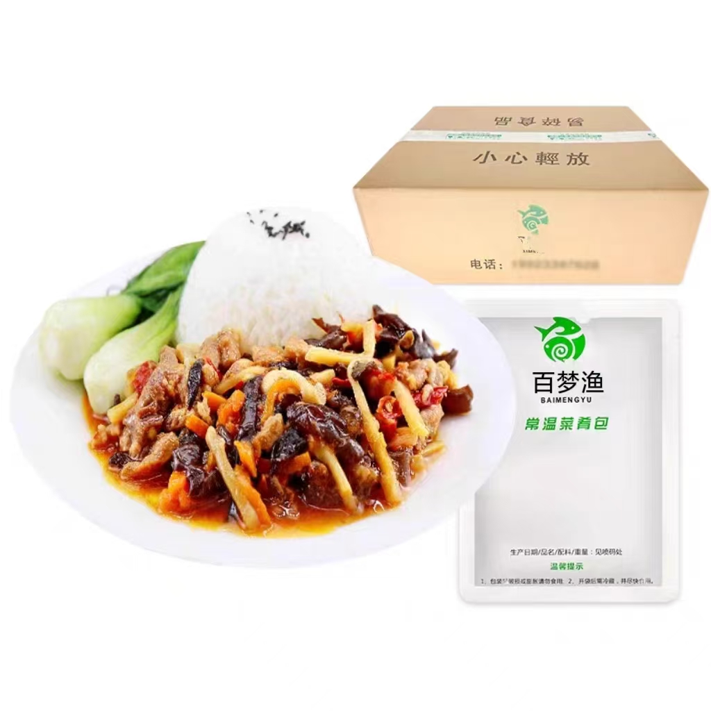 百梦渔常温菜肴包餐饮商用