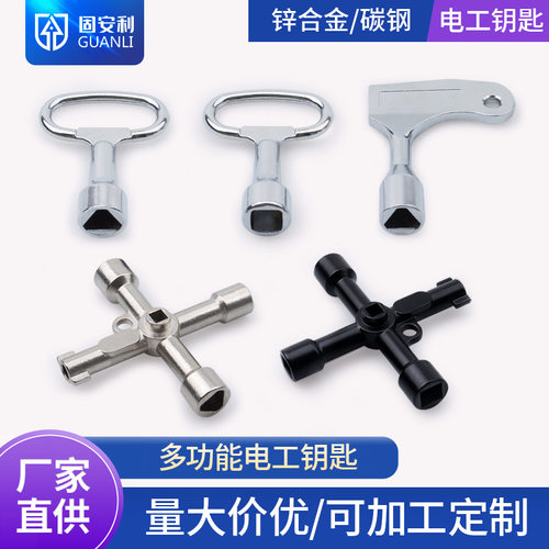 固安利多功能电工钥匙配电箱