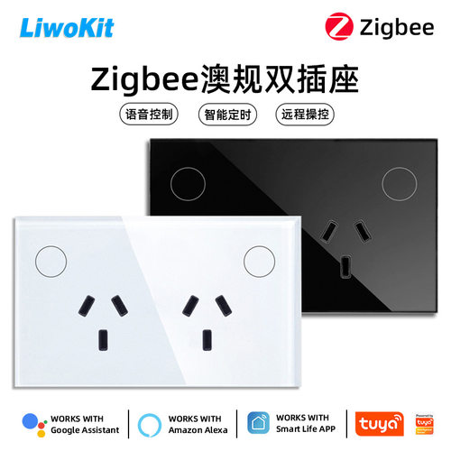 涂鸦Zigbee澳规智能插座计电量