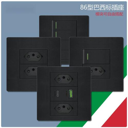 86型黑色巴西标开关插座面板双