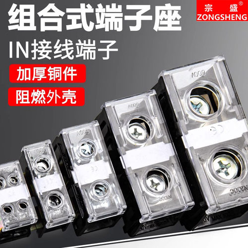 IN接线端子座大功率端子排411S/
