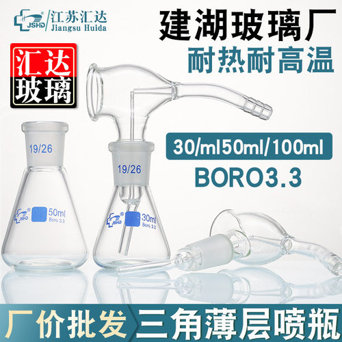 三角薄层喷瓶30/50100ML配套