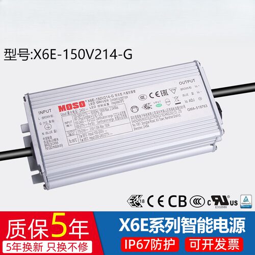 茂硕X6E-150W-G新款替X6道路路灯