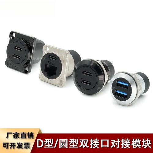 PRATT圆型22网口/TYPE-C二合一