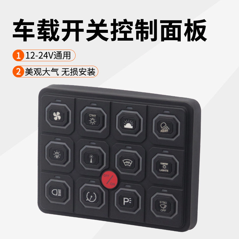 方形按钮触控开关-支持多路独立