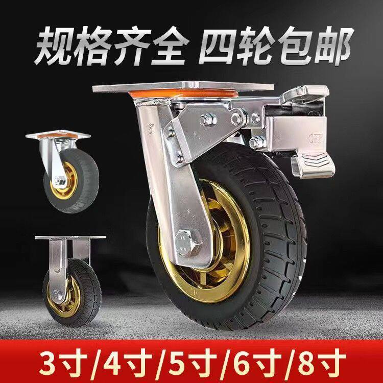 万向轮子重型平板手推车静音轮拖车滑轮带刹车4568寸橡胶脚轮工业