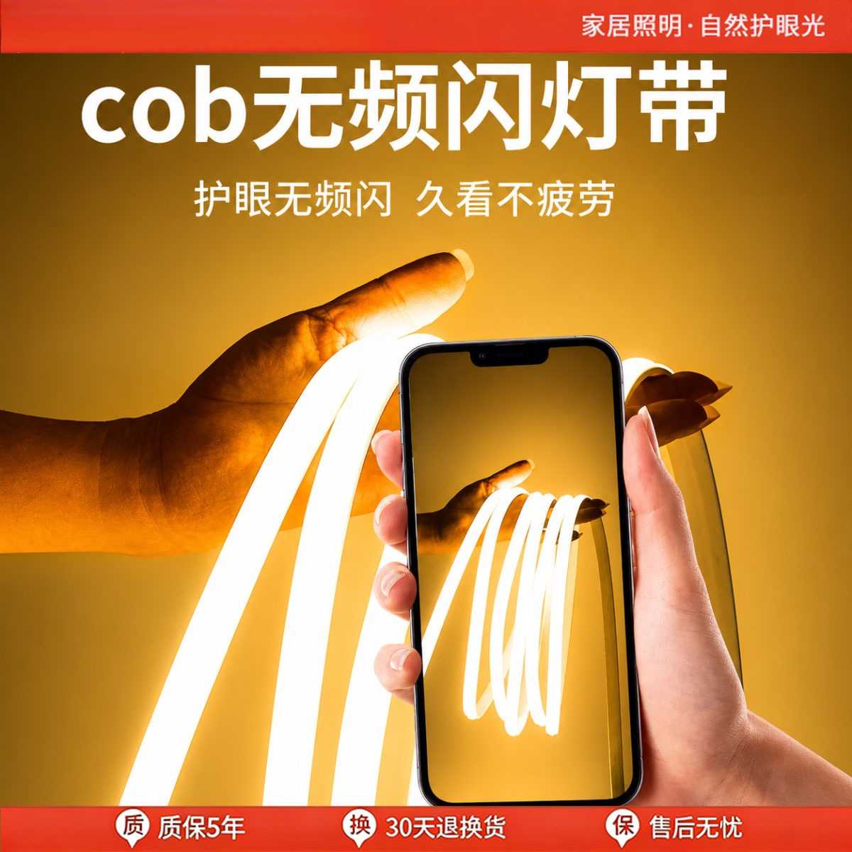无频闪cob灯带LED超亮高压220v