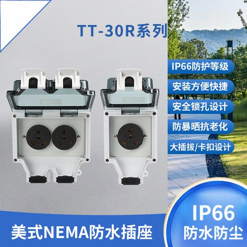 美式工业插座30A美标NEMATT-30R