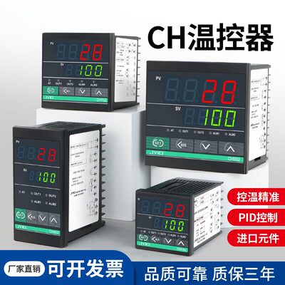智能温控器CH102温控仪表402万能