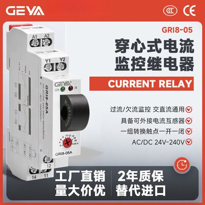 GEYA格亚GRI8-05监控继电器检测