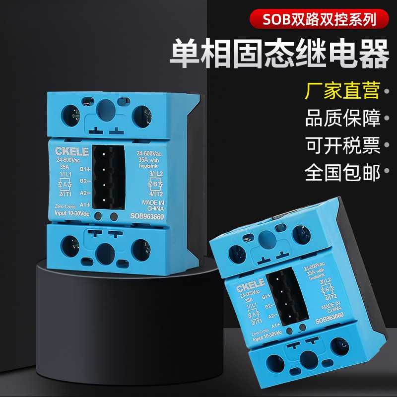 单相固态继电器24V直流控交流