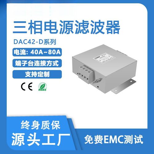 三相三线制滤波器通信设备抗干扰