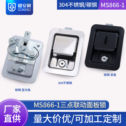 固安利MS866-1P三点带挂联动