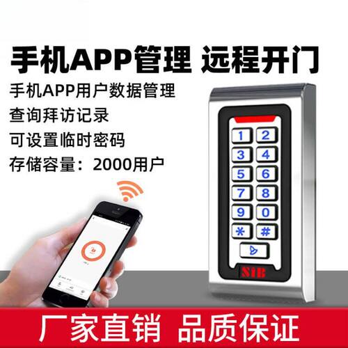 防水门禁金属涂鸦门禁机tuya锁