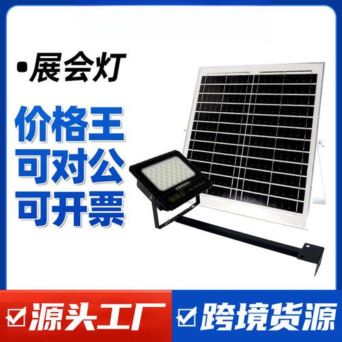 灯LED太阳能铲灯展览展会长臂