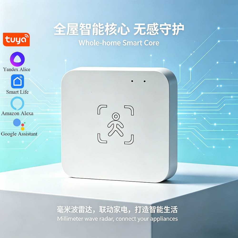 涂鸦Zigbee人体存在传感器24G