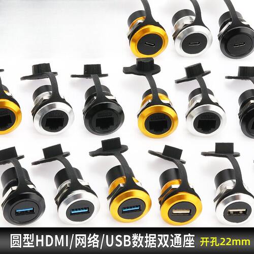 AVSSZ圆形开孔22mm圆型数据线