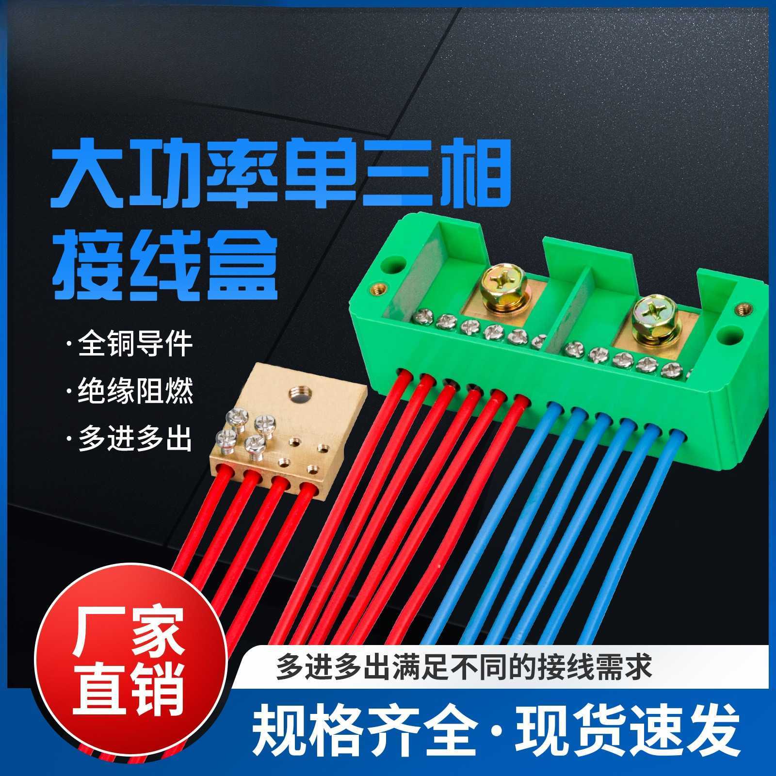 FJ6/JHD电表箱接线盒单相三相分线端子四线六表户二进四出安装