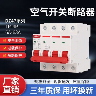 空气开关DZ47-63A100A125A小型