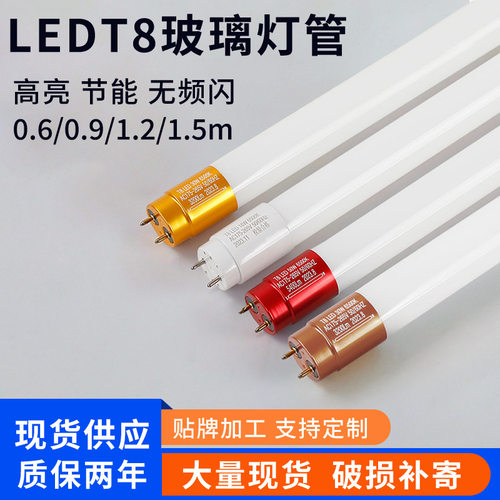 LEDT8日光灯管30W40WLED高亮