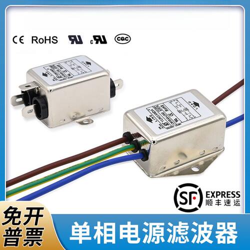 台湾YUNSANDA电源滤波器
