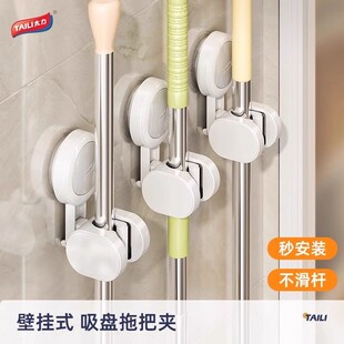 太力吸盘拖把壁挂夹卫生间拖把架拖布扫把免打孔贴固定器挂钩神器
