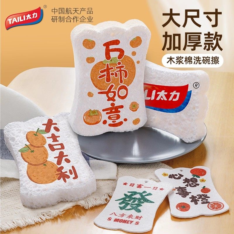 太力木浆棉洗碗擦可降解海绵块擦刷锅百洁布清洁抹布厨房洗碗神器,家庭/个人清洁工具,海绵擦,淘宝优惠券,粉丝福利购,淘宝优惠卷