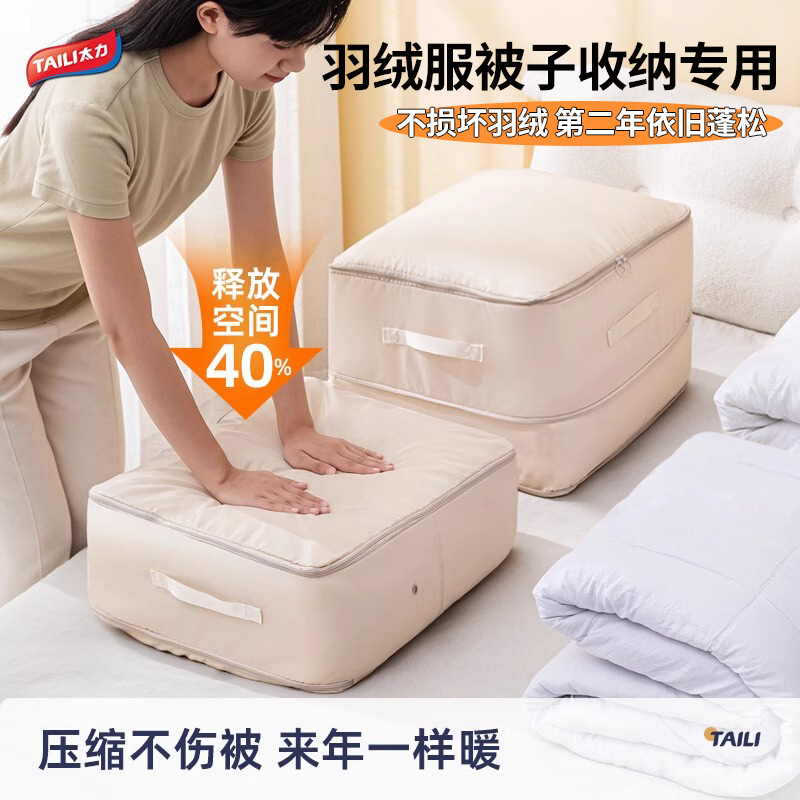 羽绒服旅行收纳袋内衣四件套衣服压缩袋行李箱专用防水收