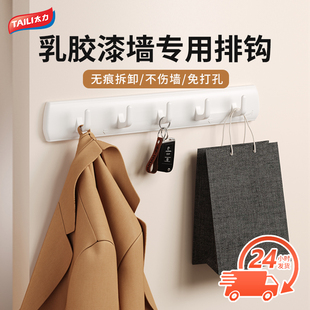 太力门后挂钩免打孔墙上壁挂衣钩架乳胶专用无痕粘钩排钩衣服钩子