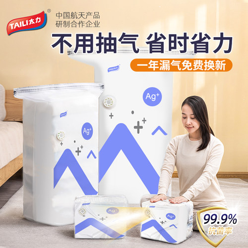 太力免抽气真空收纳压缩袋装被子