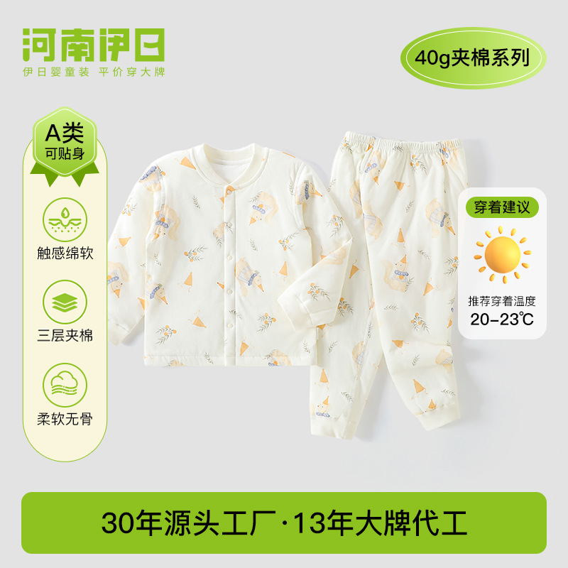 儿童秋冬款夹棉分体套装婴儿两件套棉衣季男女宝宝薄棉家居服