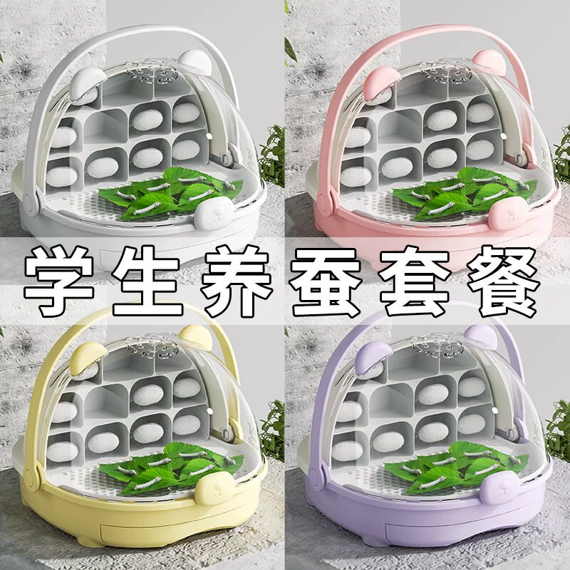蚕宝宝饲养仓豪华别墅太空儿童养育仓昆虫培育饲养盒蚕宝宝太空舱图片
