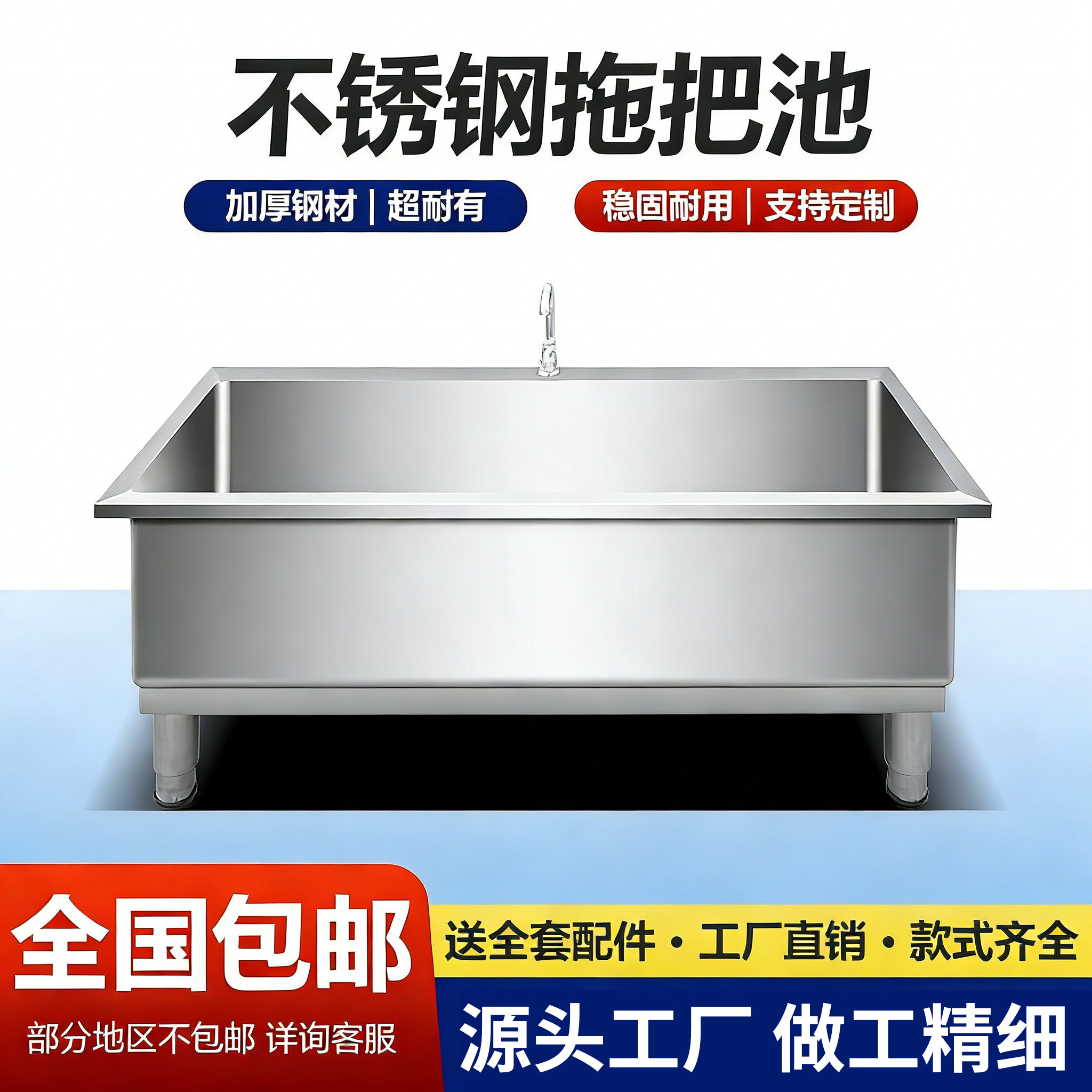 304商用不锈钢拖把池家用阳台一体式洗拖布池墩布池户外工厂水槽