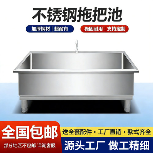 304商用不锈钢拖把池家用阳台一体式洗拖布池墩布池户外工厂水槽