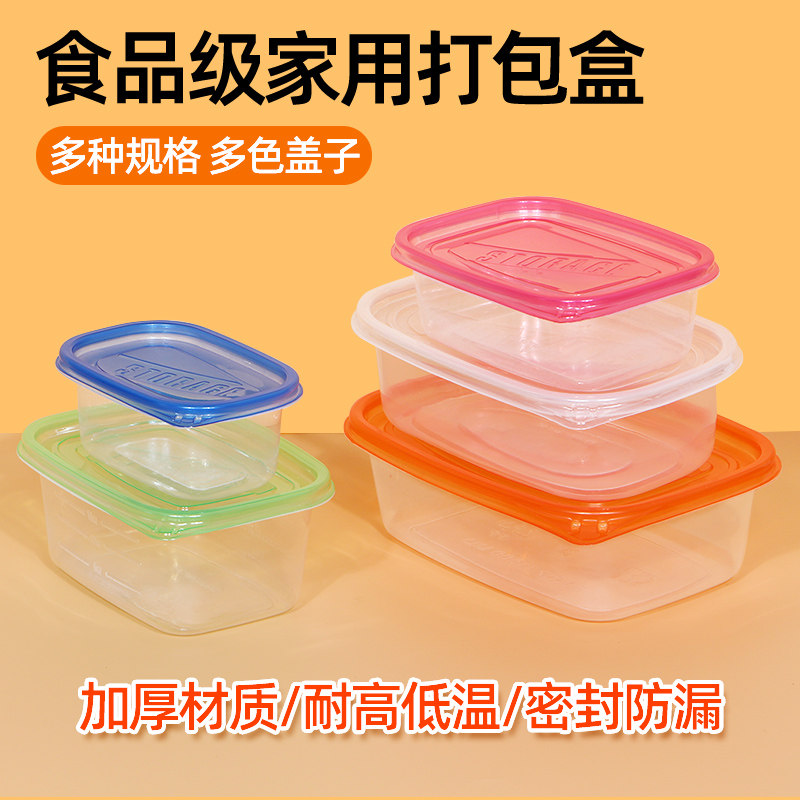 一次性餐盒家用食品保鲜盒可微波加热饭盒透明长方形水果捞打包盒