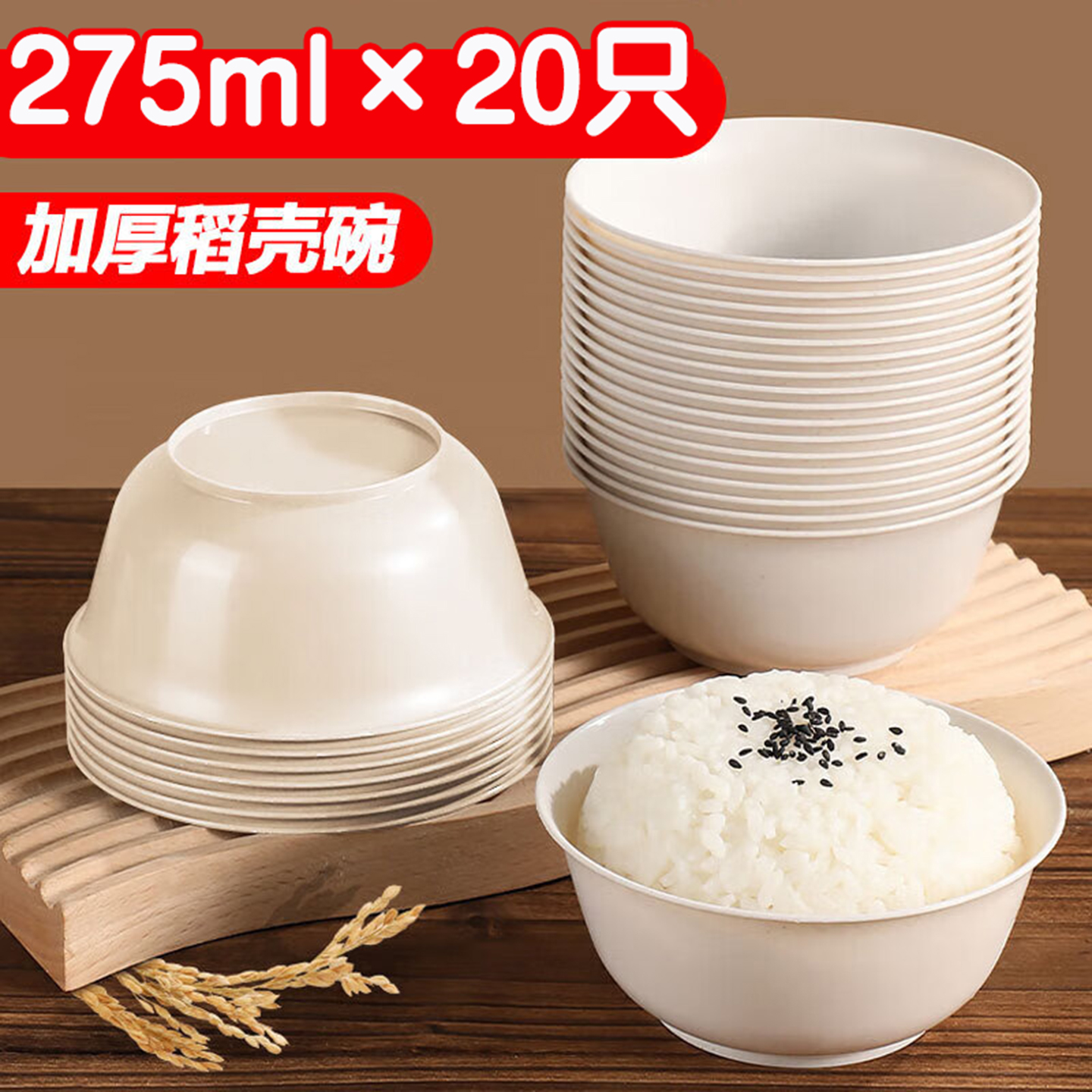 【热销10W+】稻壳一次性饭碗套装