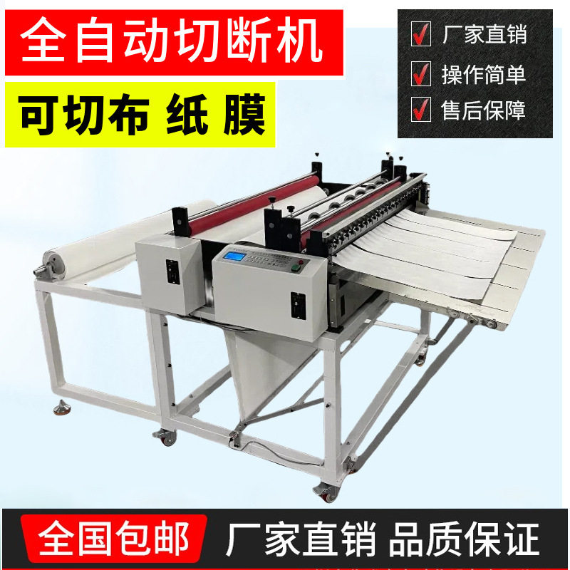 Automatic Roll Slitting Machine CNC Control for Nonwoven Fab